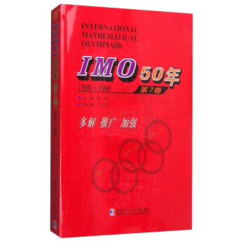 IMO50꣬71990~1994