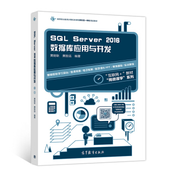 SQL Server 2016(sh)(j)(k)(yng)c_(ki)l(f)