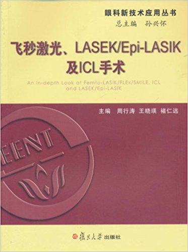 w뼤⡢LASEK/Epi-LASIKICLg(sh)