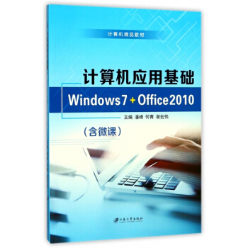 Ӌ(j)C(j)(yng)ûA(ch)Windows 7+Office 2010