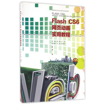 Flash cs6W(wng)(y)(dng)(sh)ý̳