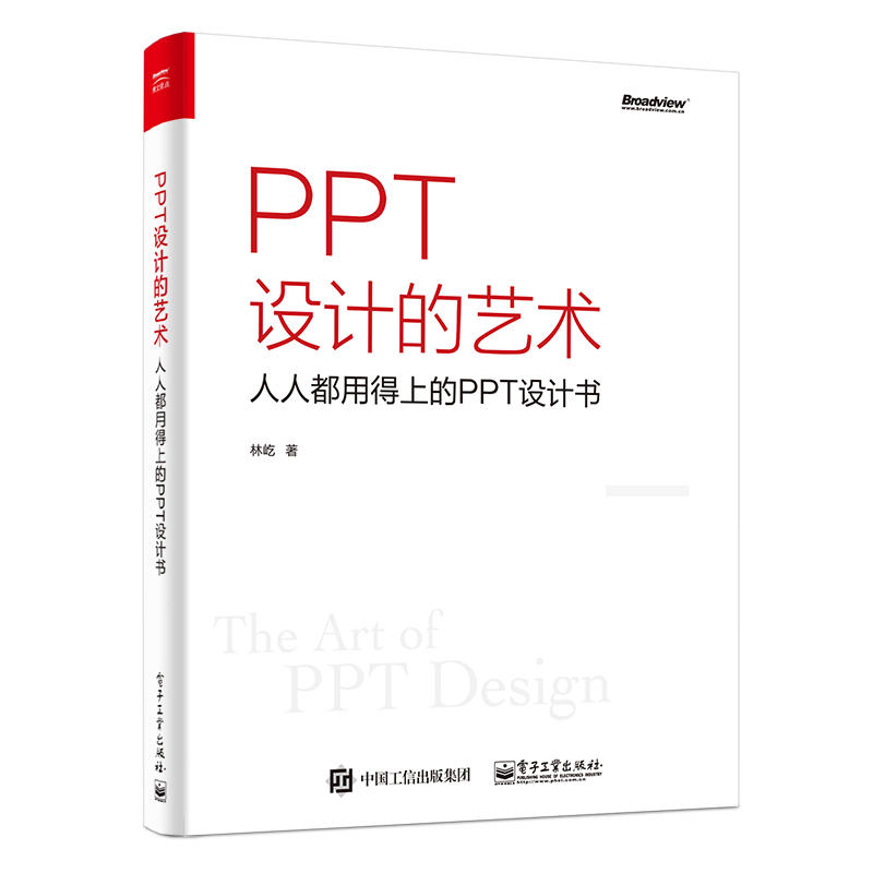 PPT�O(sh��)Ӌ��ˇ�g(sh��)�������˶��õ��ϵ�PPT�O(sh��)Ӌ����ȫ�ʣ�