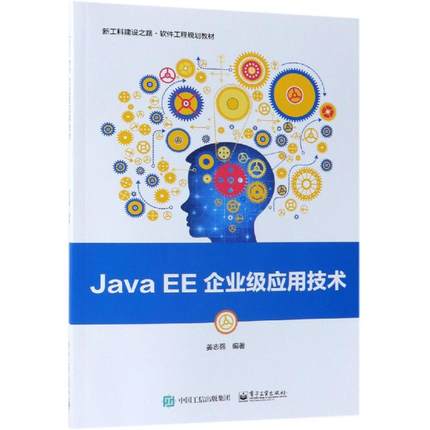 Java EEI(y)üg(sh)