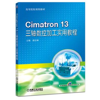 Cimatron 13 S(sh)ؼӹ(sh)ý̳