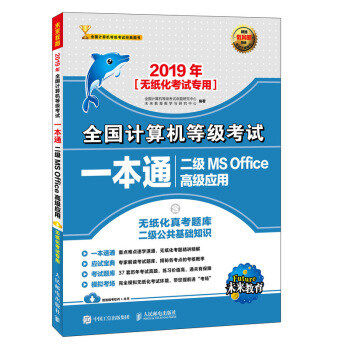 2019ȫӋCȼԇһͨ MS Office߼(yng)