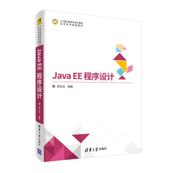 Java EE O(sh)Ӌ