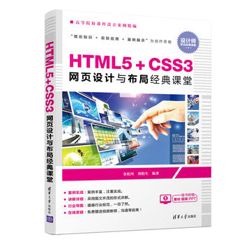 HTML5+CSS3W(wng)O(sh)Ӌ(j)cֽ(jng)n