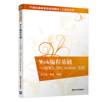 Web̻A(ch)HTML5CSS3JavaScript2棩