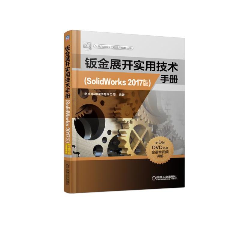 kչ_(sh)üg(sh)փԣSolidWorks 2017棩