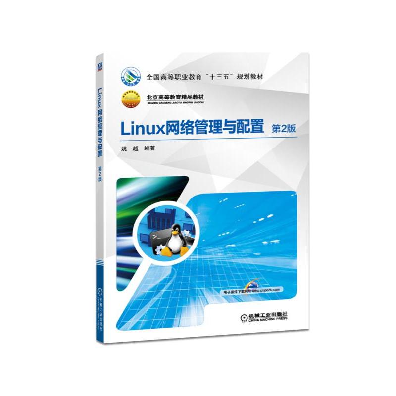 LinuxW(wng)j(lu)c 2