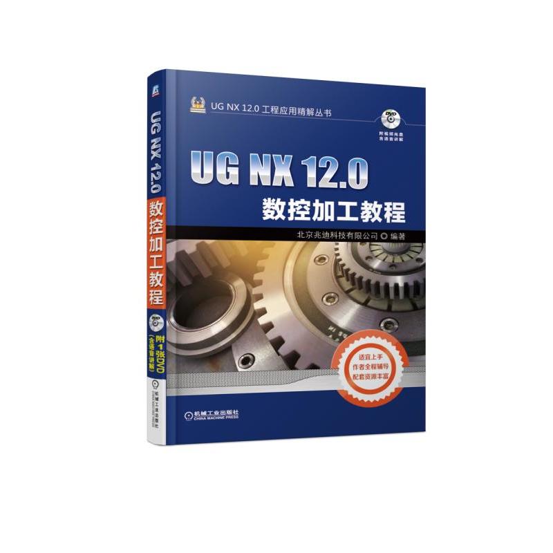 UG NX 12.0(sh)ؼӹ̳