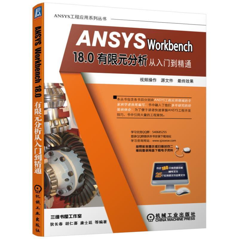 ANSYS Workbench 18.0ԪT(mn)ͨ