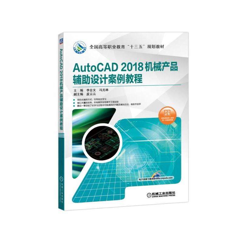 AutoCAD2018C(j)еa(chn)ƷoO(sh)Ӌ̳