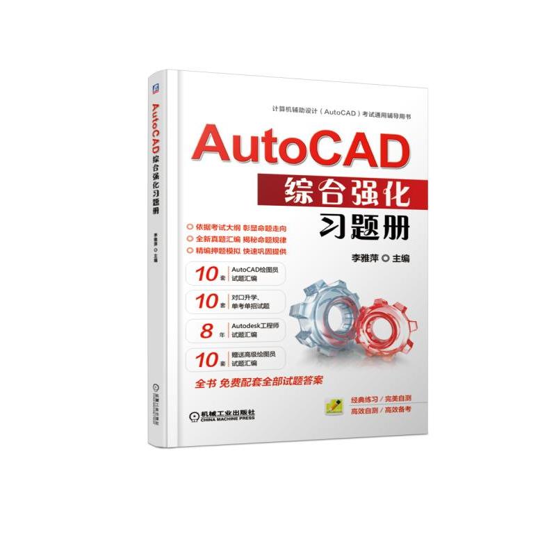 AutoCADCϏ(qing)(x)}(c)