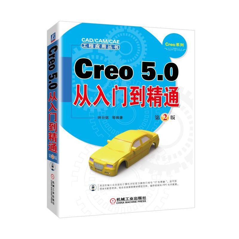 Creo 5.0T(mn)ͨ 2