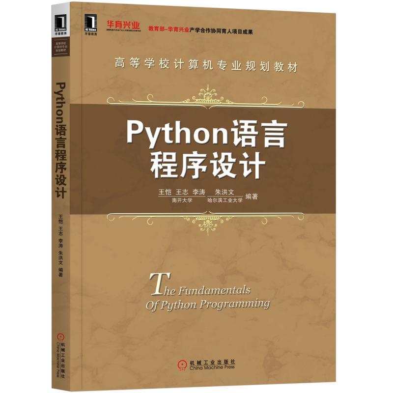 PythonZ(y)ԳO(sh)Ӌ(j)