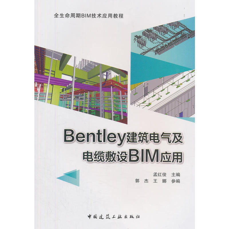 Bentley늚⼰|O(sh)BIM(yng)-ȫBIMg(sh)(yng)ý̳