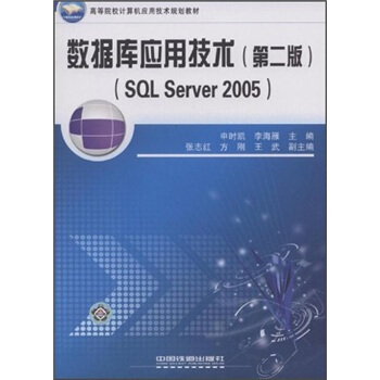 2005ߵԺУӋCügҎ(gu)̲ģ(sh)(j)쑪üg2棩SQL Server