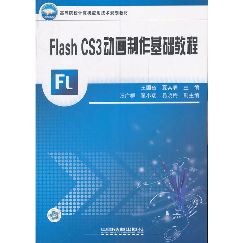 ̲ģFlash CS3 (dng)A(ch)̳