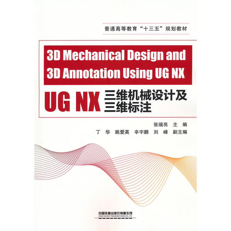 UG NXSC(j)еO(sh)Ӌ(j)S(bio)ע3D Mechanical Design and 3D Annotation Usi