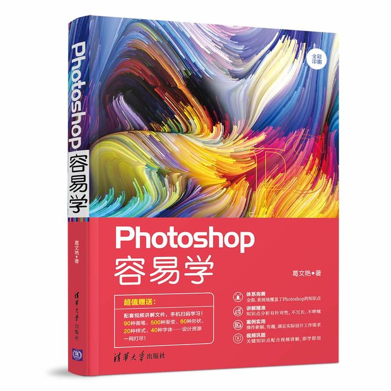 Photoshop׌W(xu)