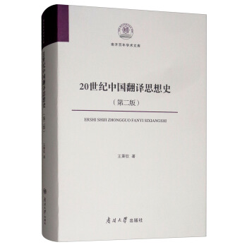 20���o(j��)�Ї����g˼��ʷ����2�棩/���_����W(xu��)�g(sh��)�Ď�