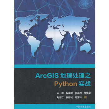 ArcGIS֮Python(sh)(zhn)