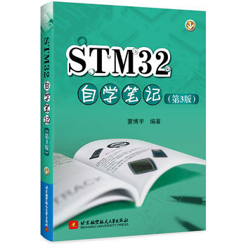 STM32ԌW(xu)Pӛ3棩