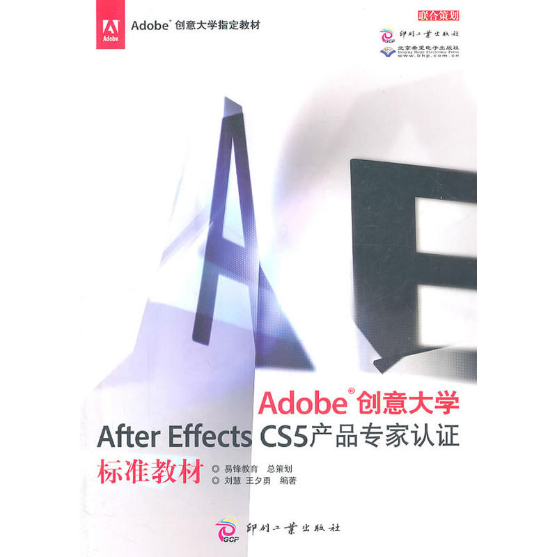 Adobe(chung)WAfter Effects CS5a(chn)ƷJC˜ʽ̲