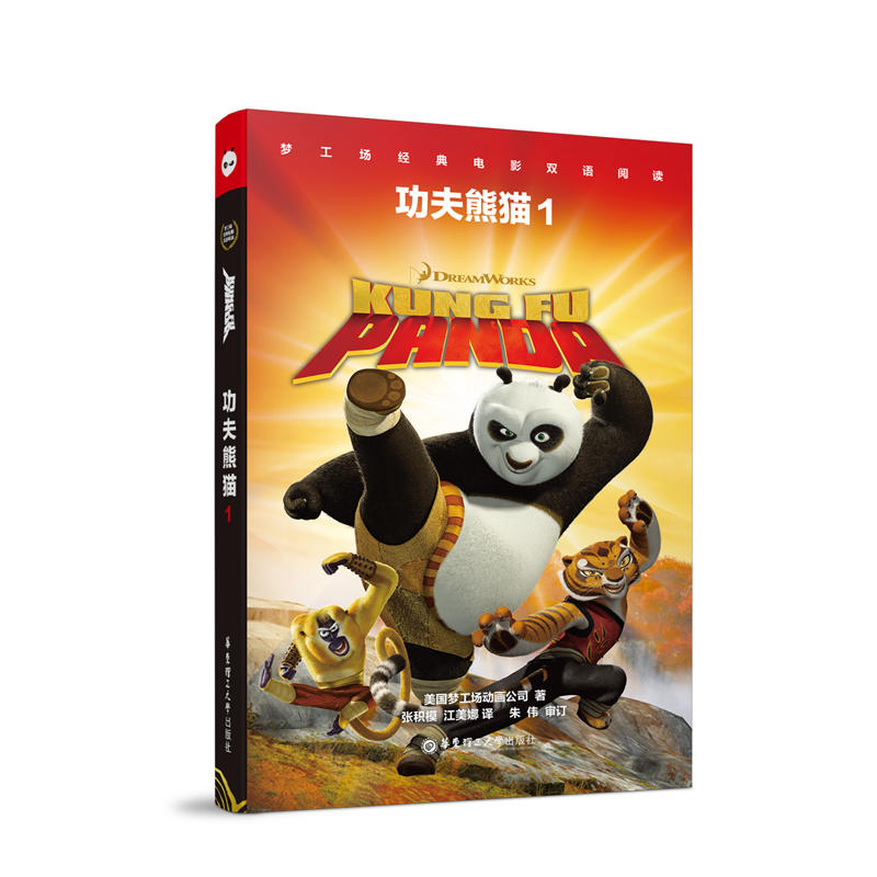 (mng)(chng)(jng)ӰpZ(y)x.؈1 Kung Fu Panda 1