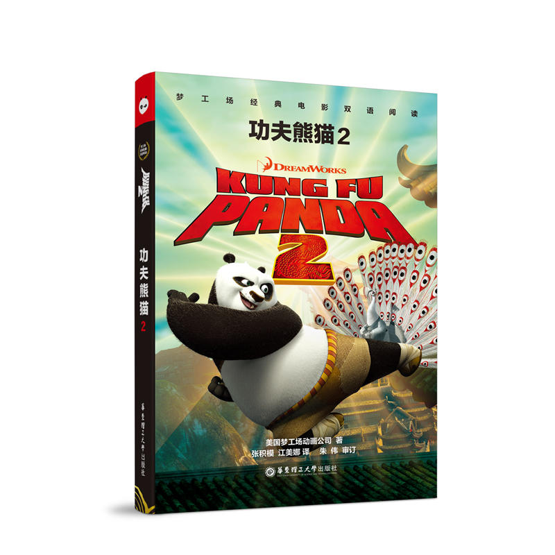 (mng)(chng)(jng)ӰpZ(y)x.؈2 Kung Fu Panda 2