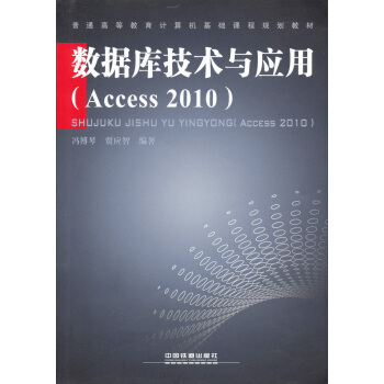 (sh)(j)켼g(sh)c(yng)ãAccess2010/ͨߵȽӋ(j)C(j)A(ch)nҎ(gu)̲