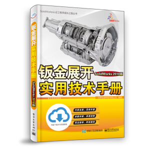 �k��չ�_���ü��g�փԣ�SolidWorks 2018�棩