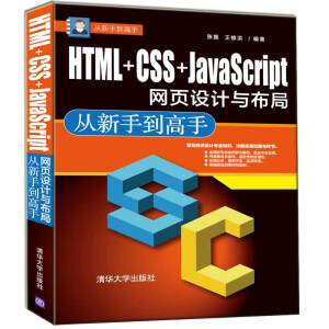 HTML+CSS+JavaScriptW(wng)O(sh)Ӌ(j)c ֵ