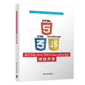 HTML5+CSS3+JavaScriptĿ_l(f)