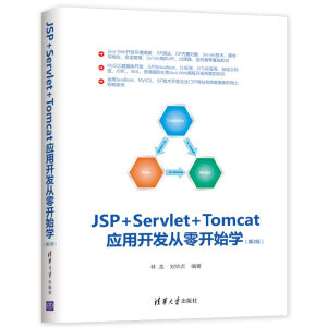 JSP+Servlet+Tomcat(yng)_(ki)l(f)_(ki)ʼW(xu)2棩