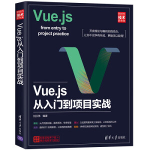 Vue.jsT(xing)Ŀ(sh)(zhn)