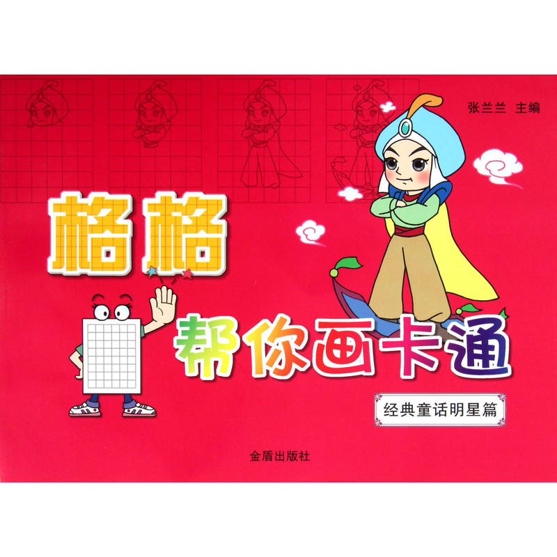 㮋(hu)ͨ (jng)ͯԒƪ