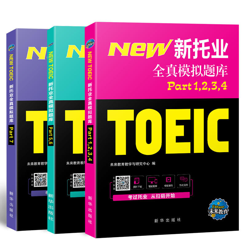 2019꣨ĸ棩ИI(y)ԇȫģM}toeic(gu)HӢZԇ}̳x ~Rb3