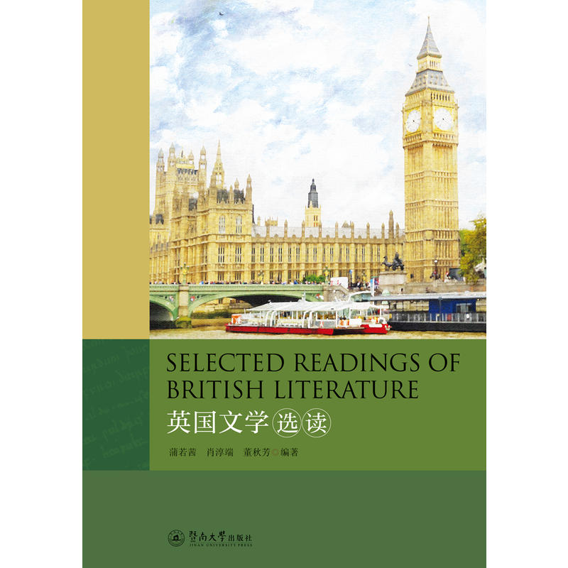 ӢČW(xu)xx=Selected Readings of British Literature