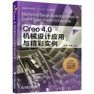 Creo4.0C(j)еO(sh)Ӌ(j)(yng)cʌ(sh)