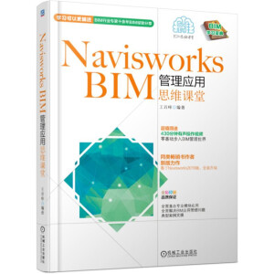 Navisworks BIM푪(yng)˼Sn