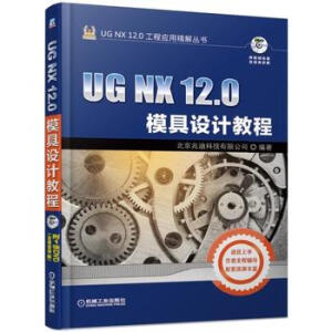 UG NX 12.0ģO(sh)Ӌ̳