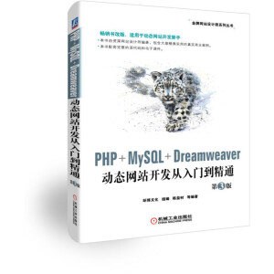 PHP+MySQL+DreamweaverӑB(ti)W(wng)վ_l(f)Tͨ 3