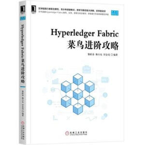 Hyperledger FabricB(nio)M(jn)A