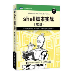 shell_(zhn) 2