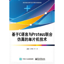 CZcProteus(lin)ϷĆƬC(j)g(sh)