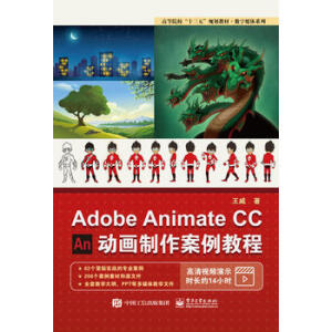 Adobe Animate CC (dng)(hu)̳