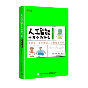 �˹�����ʮ�f(w��n)��(g��)��ʲô����AI ��֪�R(sh��)