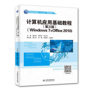 ӋC(j)(yng)ûA(ch)̳̣棩Windows 7+Office 2010ͨߵȽʮ塱Ҏ(gu)̲ģ